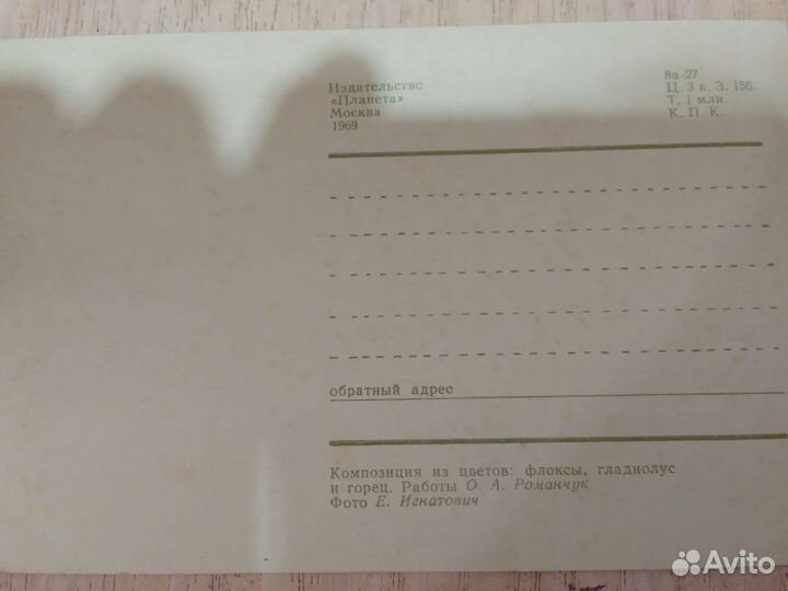 Открытки СССР 1968г