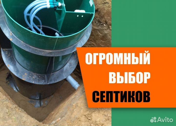 Установка септика под ключ