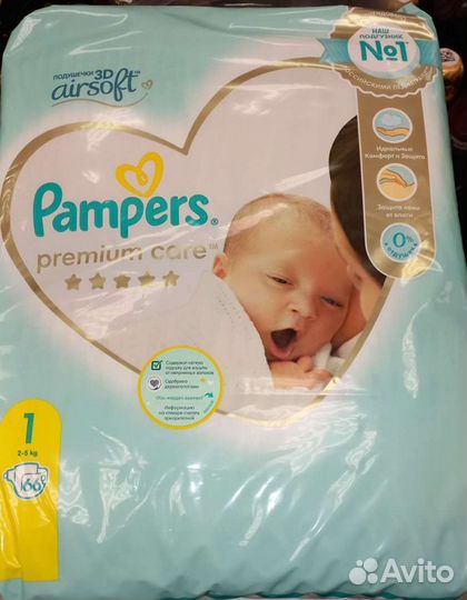 Подгузники