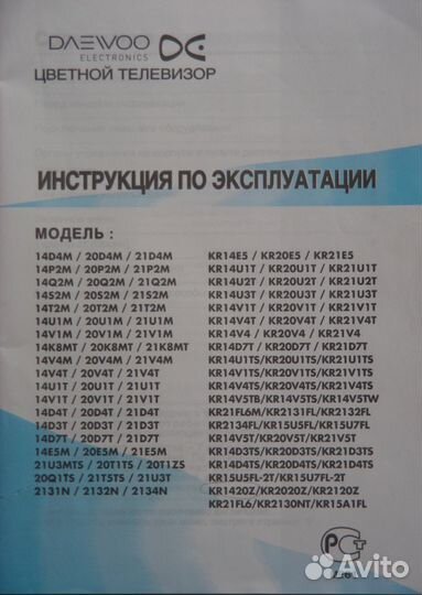 Инструкции по эксплуатации для свч, тв