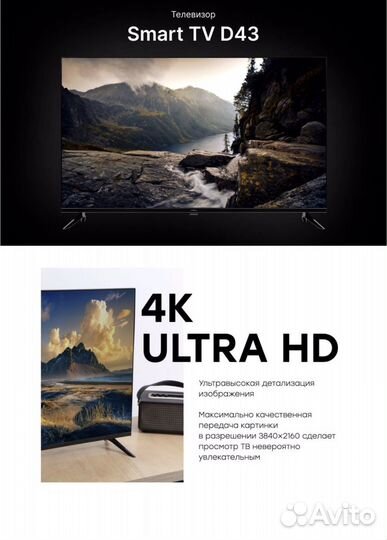 Телевизор 4k SMART tv 109см новый безрамочный