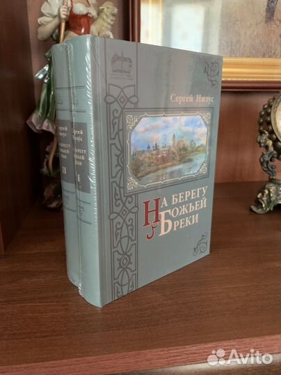 На берегу Божьей реки