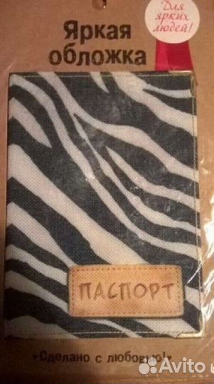 Обложка на паспорт