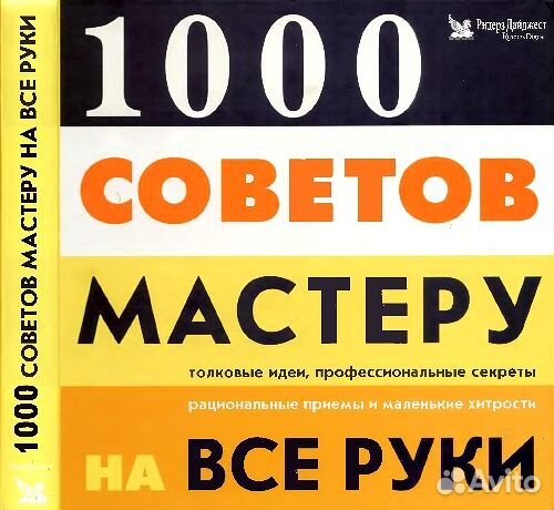 Книга размером 26х26, 320 иллюстрированных страниц