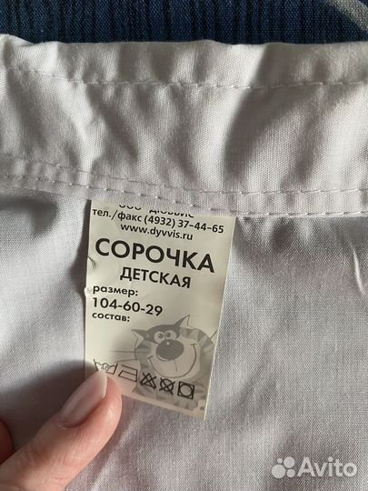 Праздничный костюм для мальчика размер 104