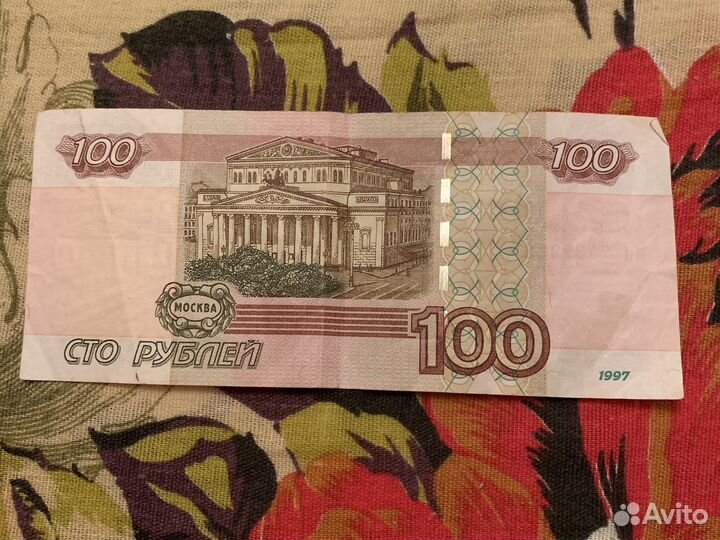 100 рублей