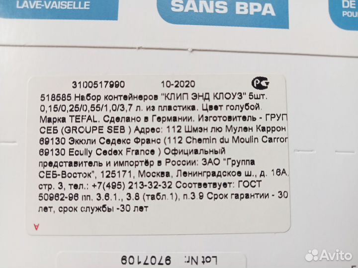 Набор контейнеров Tefal Masterseal Fresh 3 штуки