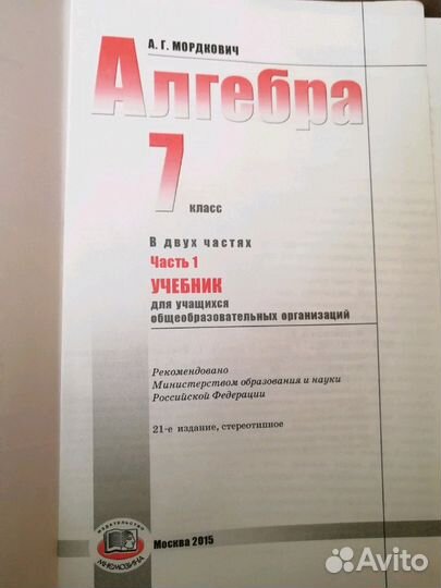 Учебники для 7 класса