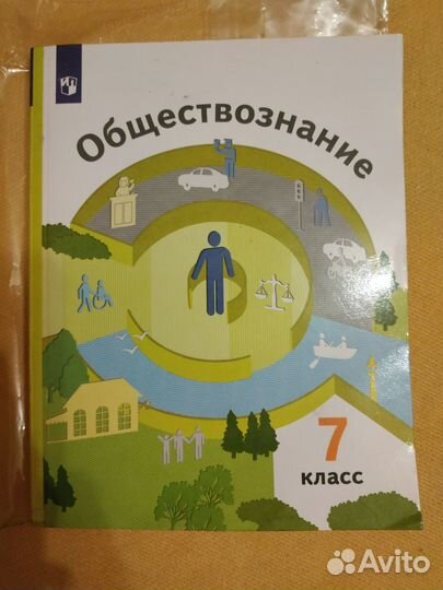 Обществознание уч-к 7 кл Насонова, Соболева