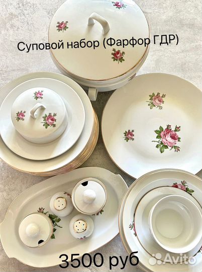 Набор столовой посуды