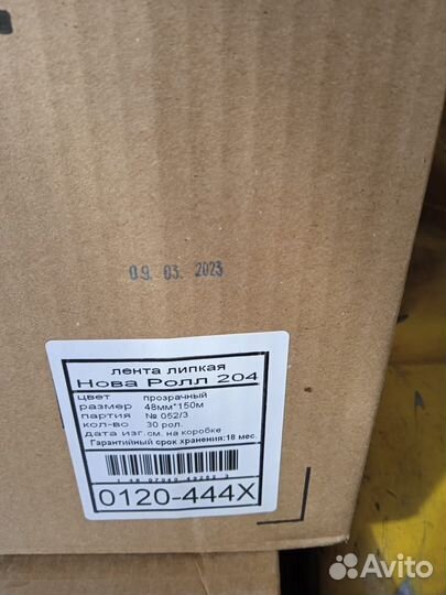 Скотч прозрачный nova roll 202 204 (150 метров)