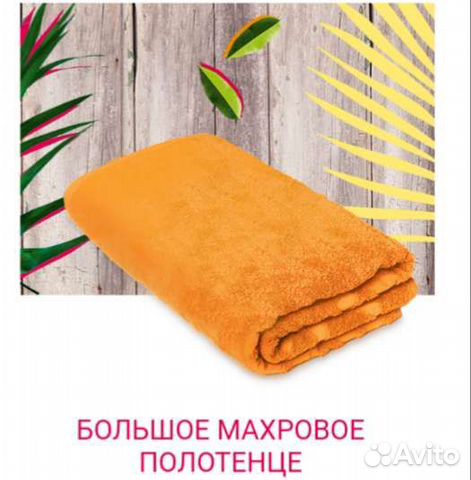 Полотенце Ив роше