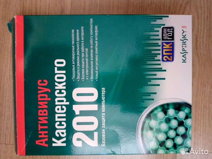 Касперский интернет секьюрити