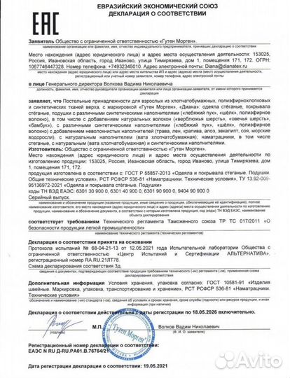 Подушка новая