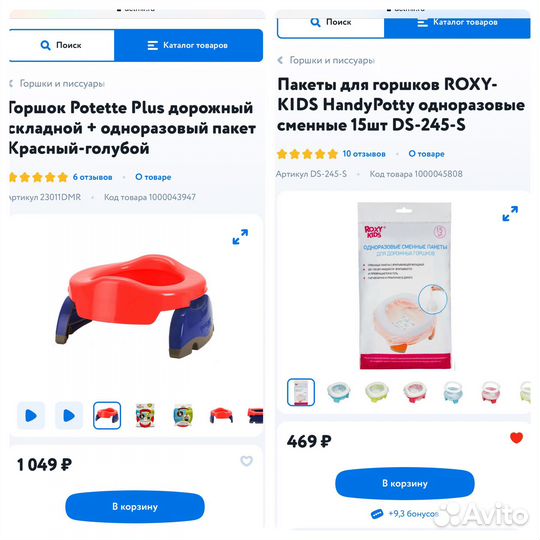 Складной дорожный горшок