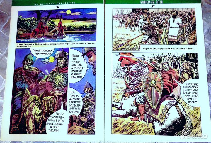 Большая энциклопедия грибов