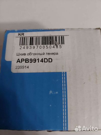 Обгонная муфта генератора