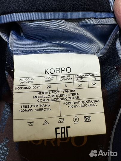 Классический костюм Korpo