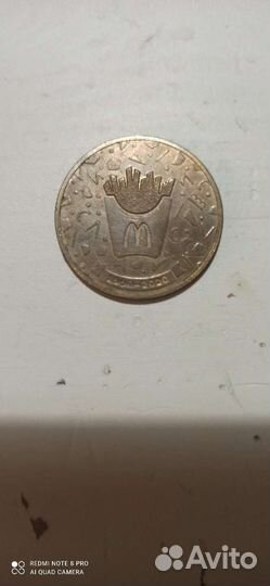 Макдональдс 30 лет дружбы