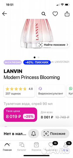 Туалетная вода Lanvin