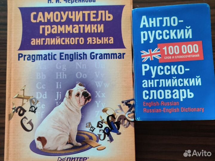 Книги для изучения английского