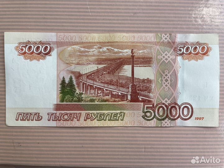 Купюры с красивыми номерами 5000 рублей