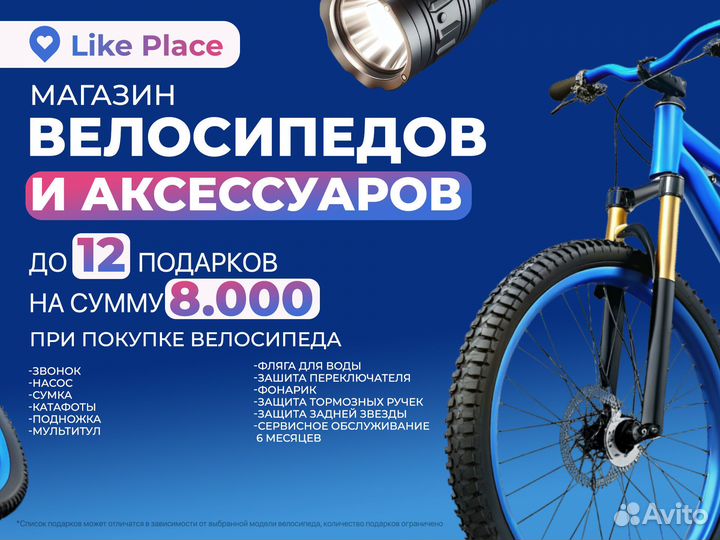 Bmx в рассрочку