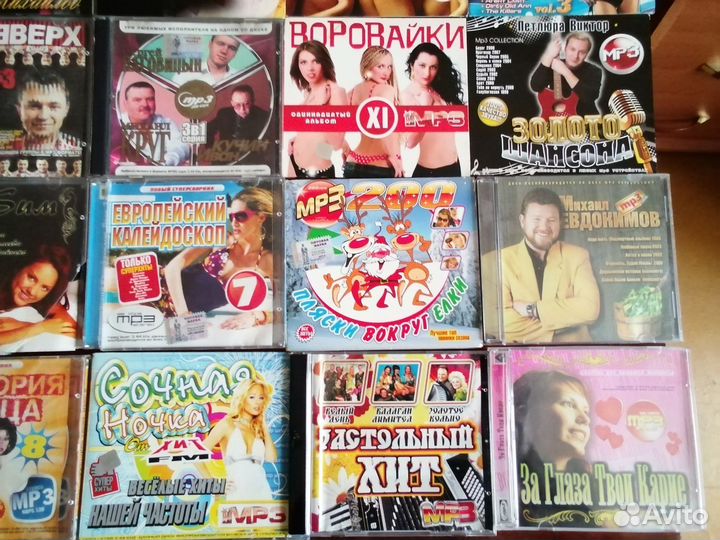 Cd компакт диски музыка