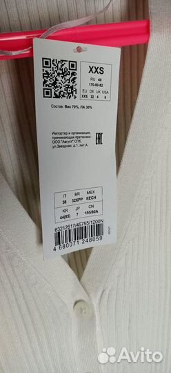 Кардиган новый XXS Oodji