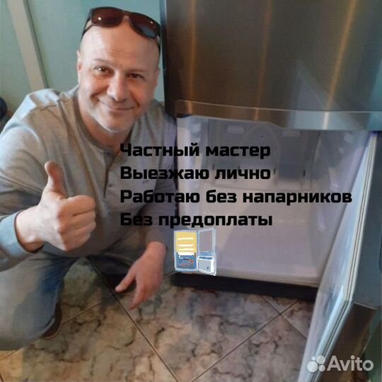 Ремонт холодильников. Частник. Без напарников