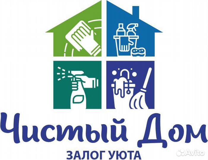 Уборка