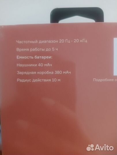 Беспроводные наушники Accesstyle Terra ANC White