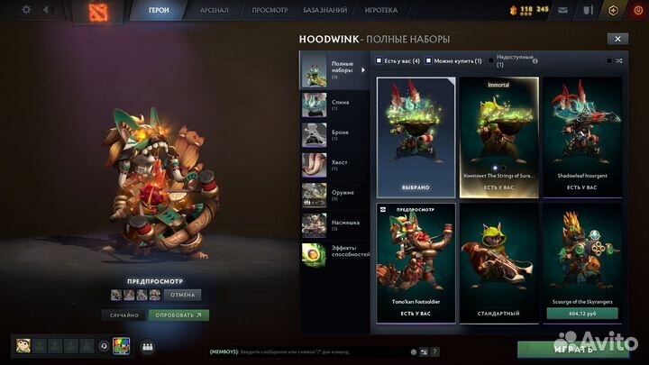 Dota 2 сеты Collectors cache