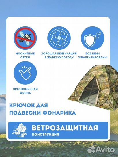 Палатка 3х местная автоматическая