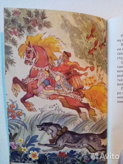 Русские народные сказки с иллюстрациями Кочергина