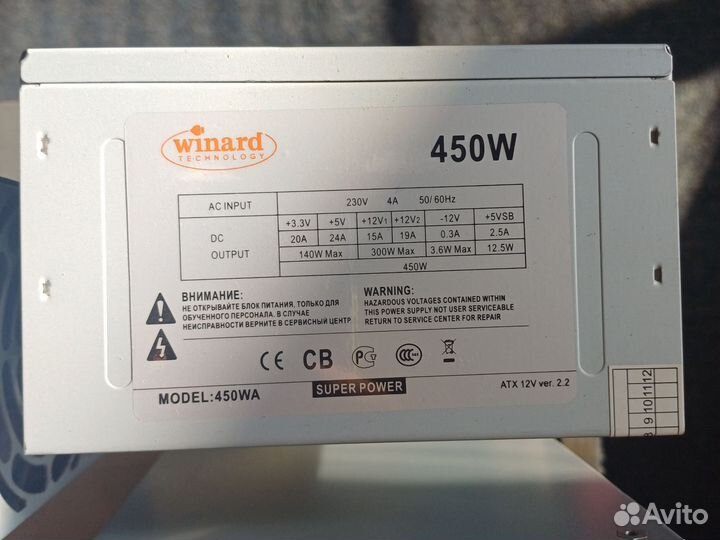 Блок питания для пк 400w