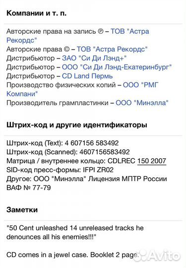50 Cent - Hate It Or Love It CD Rus