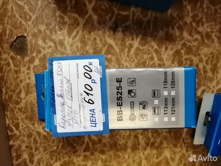Велозапчасти
