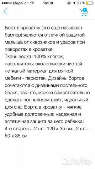 Baby Nice Бортик для кровати Горох цвет светло-зел