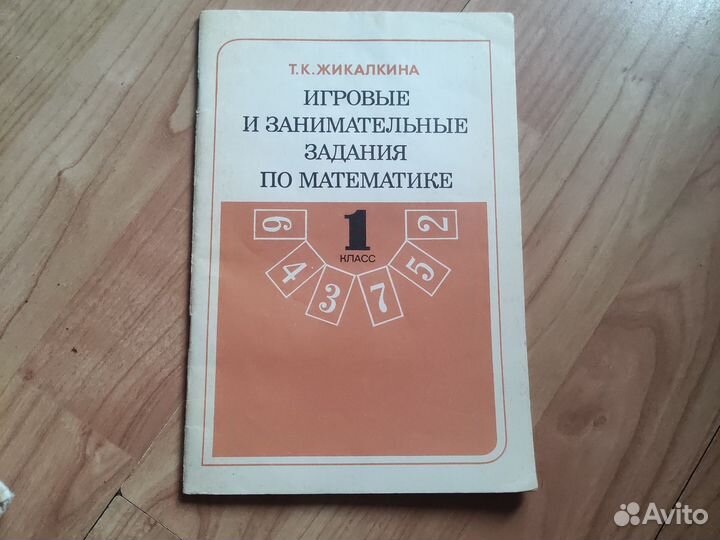 Книги СССР (педагогическая литература)