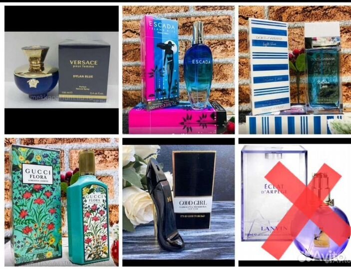 Парфюмерия для женщин и мужчин