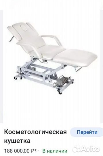 Массажный стол кушетка вытяжение позвоночника