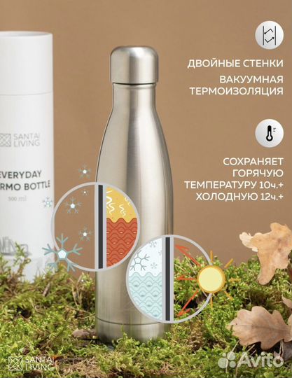 Новые термобутылки 500 мл