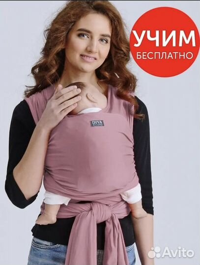 Слинг шарф diva