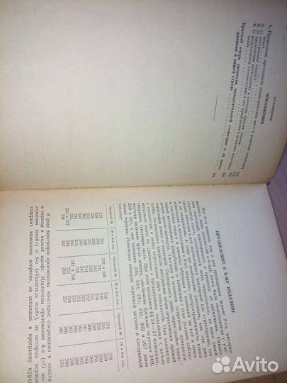 Курс начертательной геометрии. Гордон В. 1956г