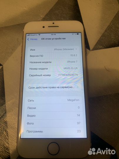 iPhone 7, 128 ГБ