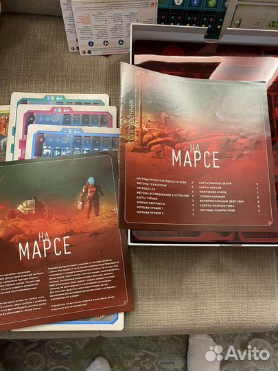 На марсе настольная игра