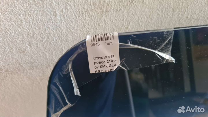 Стекло лобовое на ваз Классика 2101-2107 новое