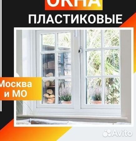 Окна быстро за день