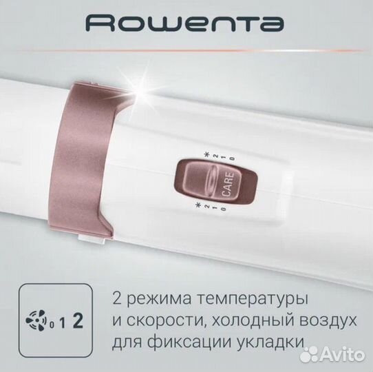 Щетка-фен Rowenta